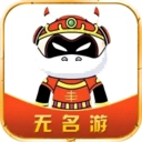 无名游最新版