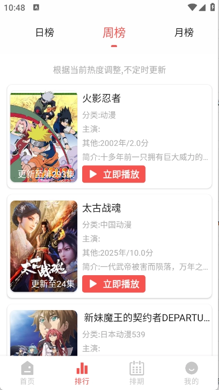 青空Fan最新版图2