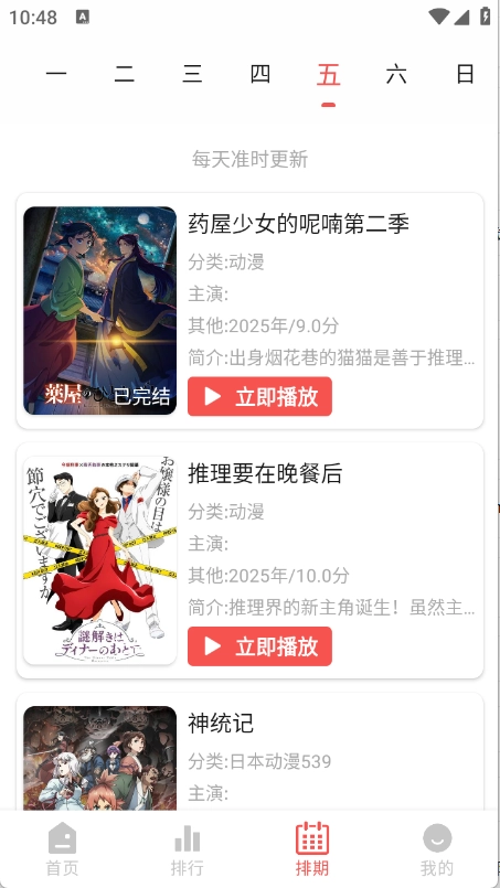 青空Fan最新版图1