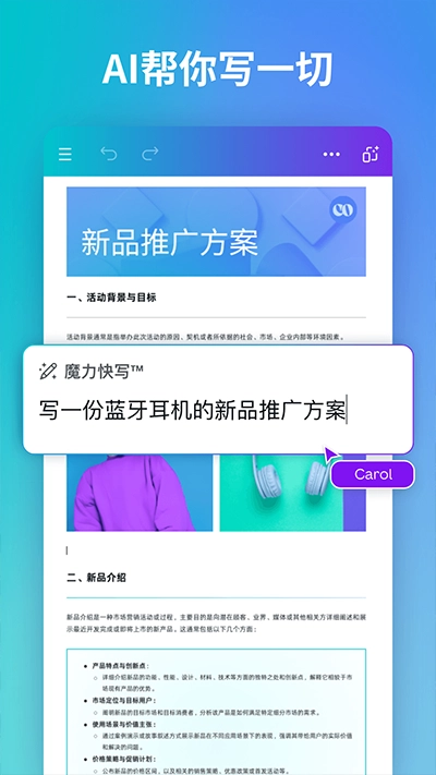 Canva可画手机版图1