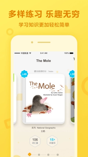 一起作业安卓版图2