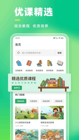 学有教学2
