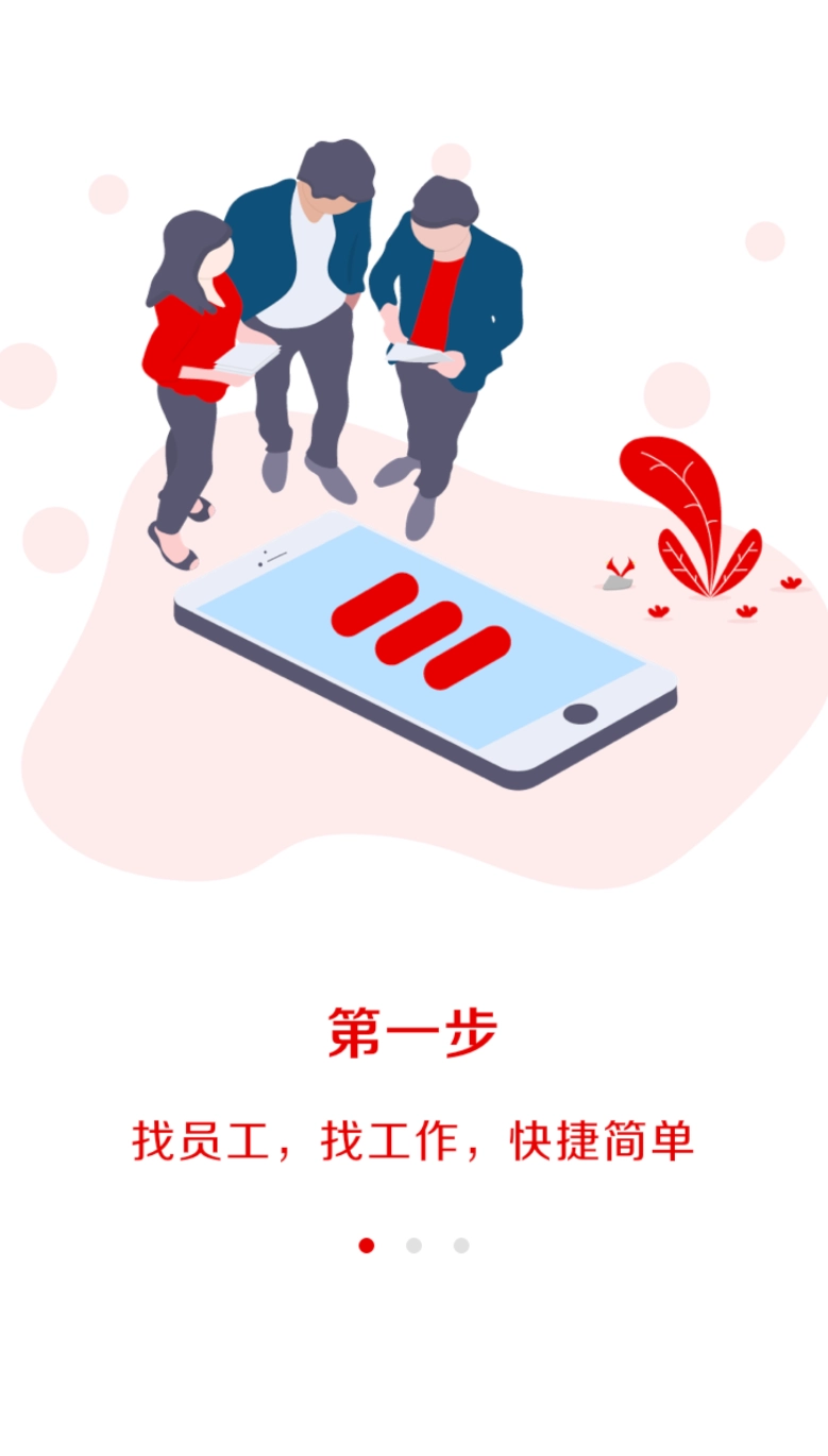 皕应人力图3