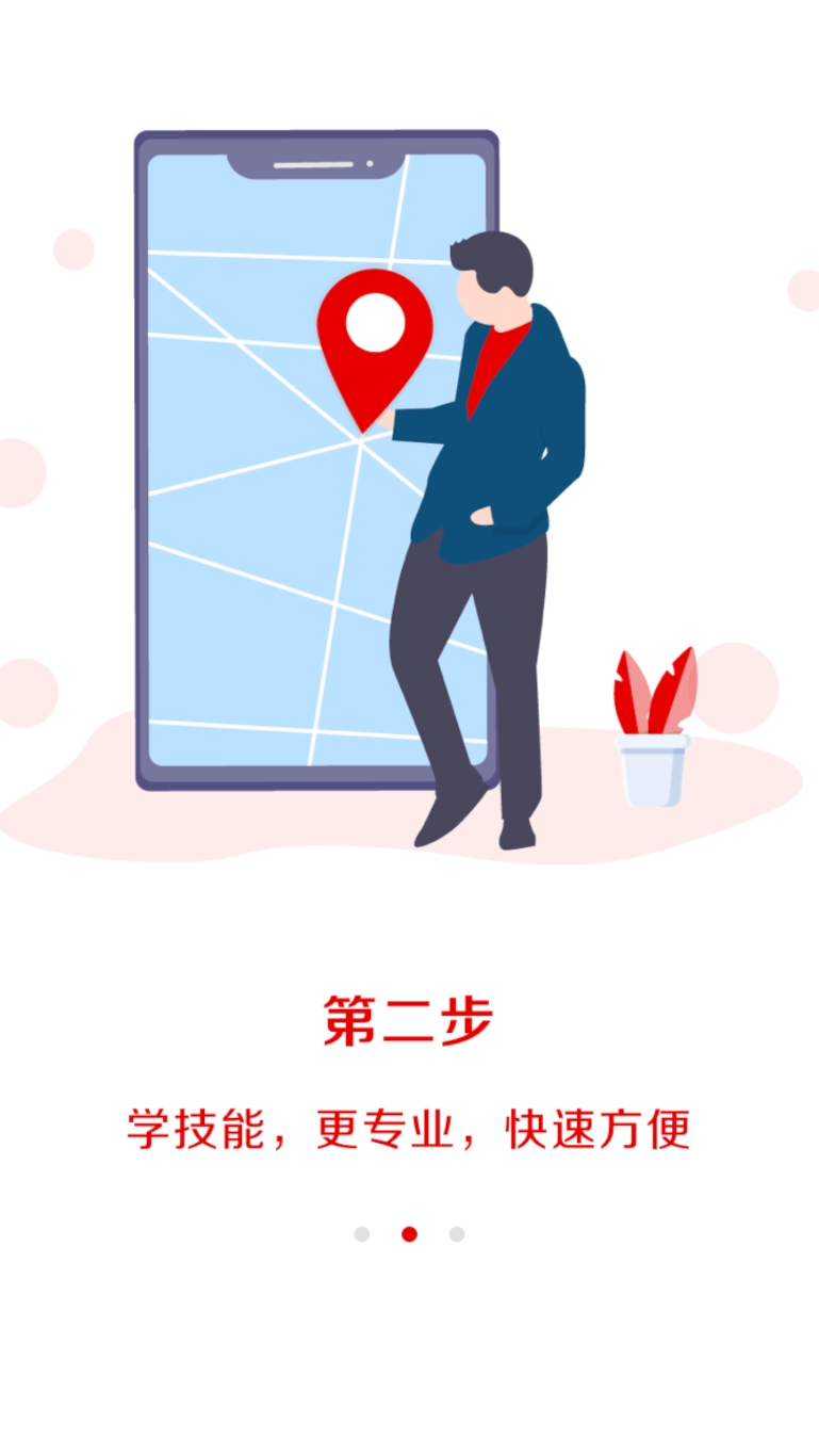 皕应人力图2