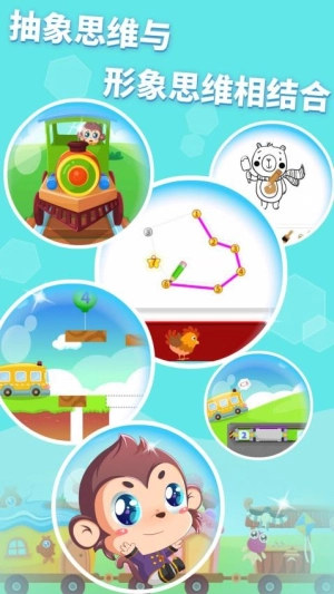儿童幼儿思维启蒙图2
