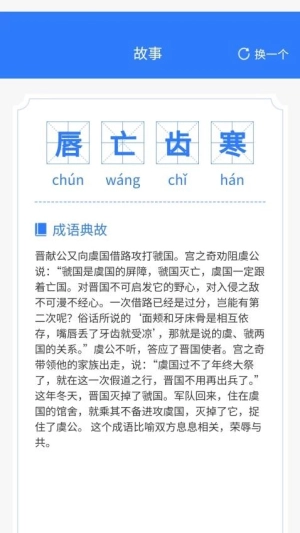 成语大庄园图1