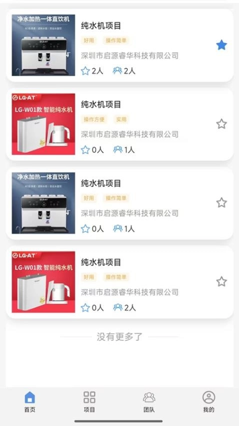 金砖智汇安卓直装版图3