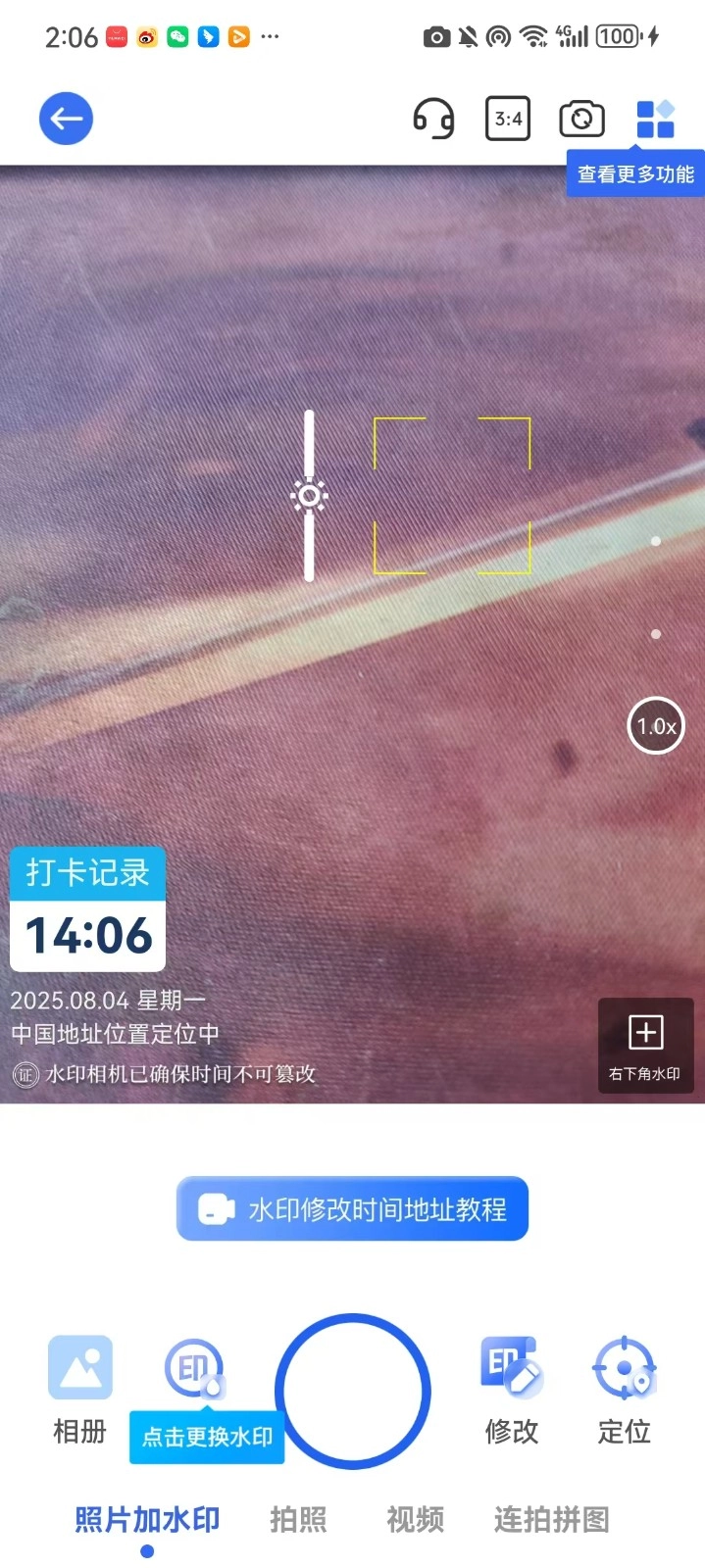 全能打卡水印相机