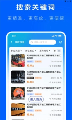闲设通图2
