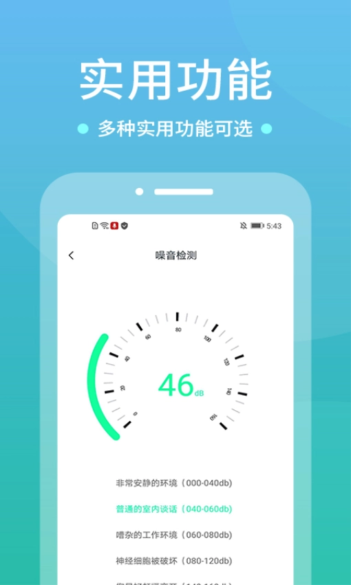 WIFI空调遥控器截图1