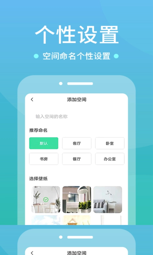WIFI空调遥控器截图2
