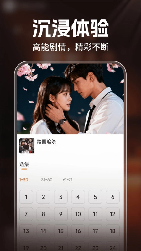 免费短剧大全集