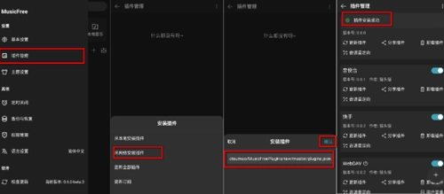 musicfree全部音樂的插件安卓版最新下載
