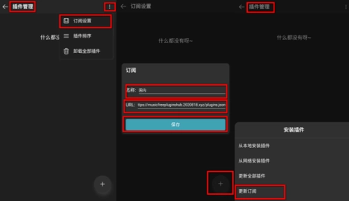 musicfree全部音樂的插件安卓版最新下載
