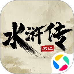 水浒宋江传最新版