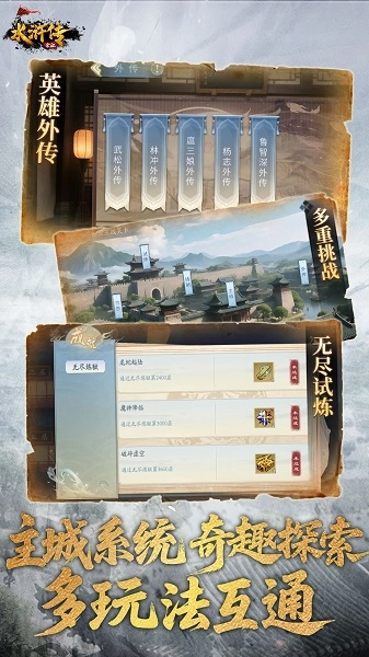 水浒宋江传最新版(1)