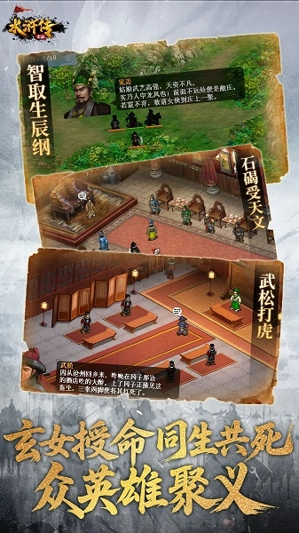 水浒宋江传最新版(2)