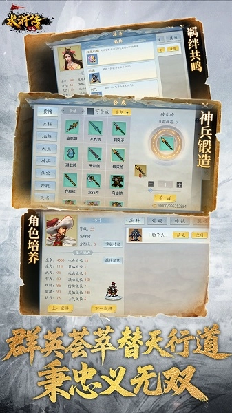 水浒宋江传最新版(5)