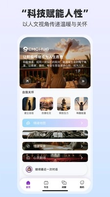 EmoHug免费版最新下载