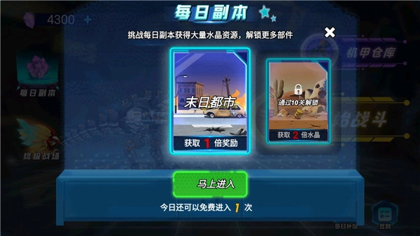 机甲大战僵尸MOD菜单最新版