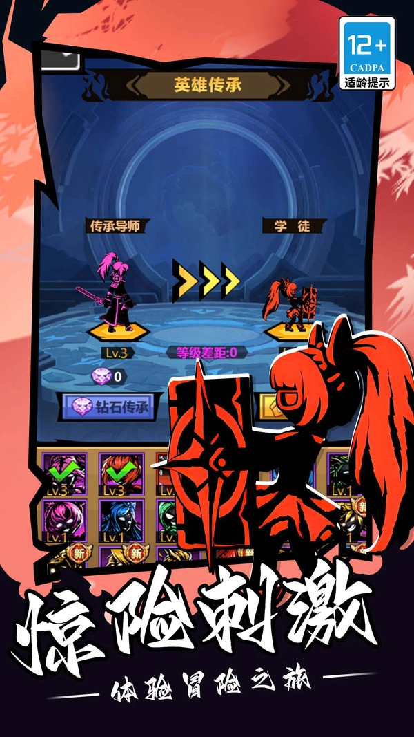 火柴人超格斗进(2)