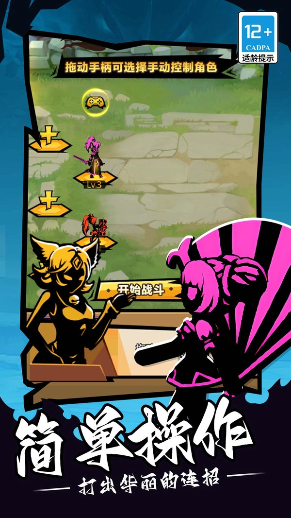 火柴人超格斗进(3)