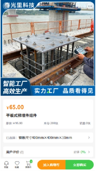 春光里科技-图2