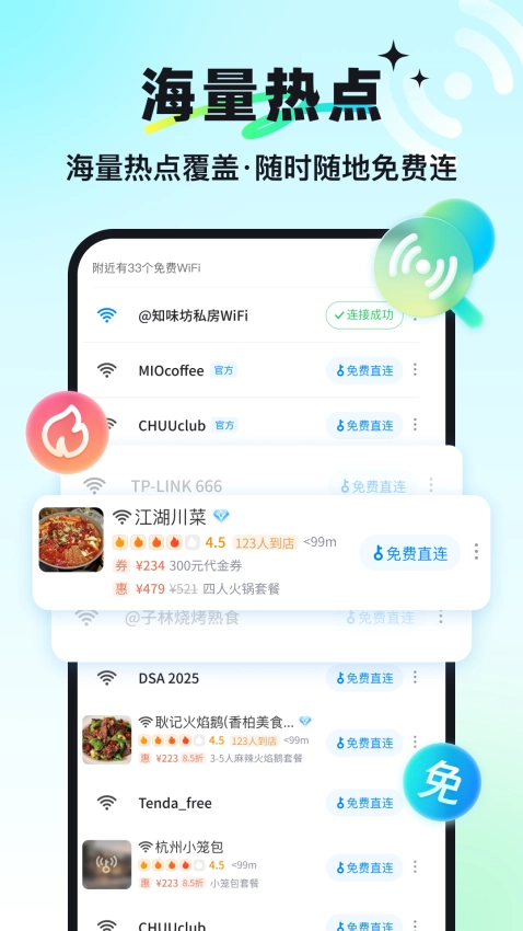 万能钥匙最新版图3