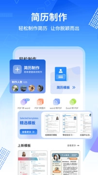 秀米编辑器通用版图2