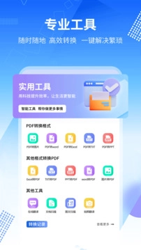 秀米编辑器通用版图3