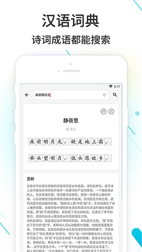 作业精灵2026最新版图1