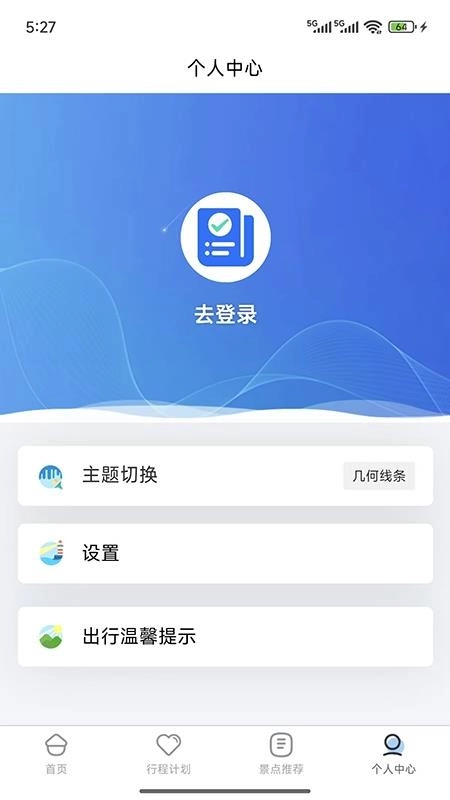 金智渠旅行清单最新版