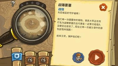 皇家守卫军前线图2
