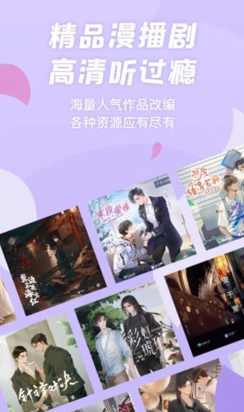 漫播免费版图2