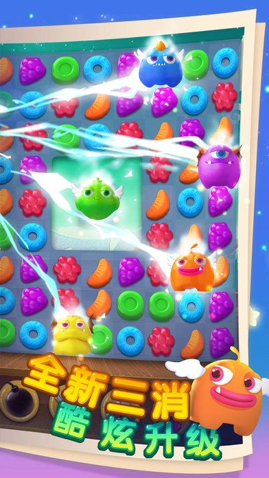 怪兽消消消(5)