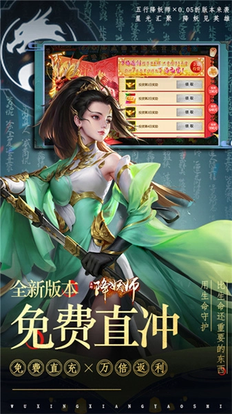 五行降妖师(1)