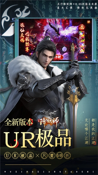 五行降妖师(2)