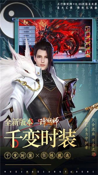 五行降妖师(3)