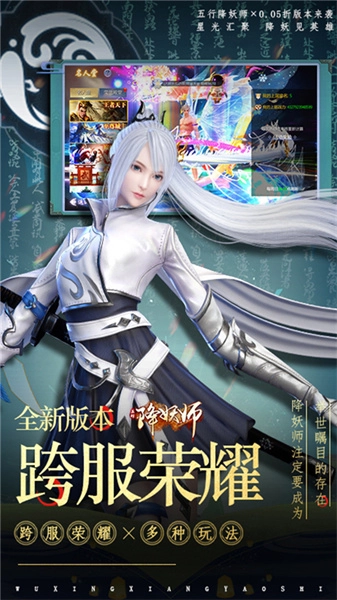五行降妖师(4)