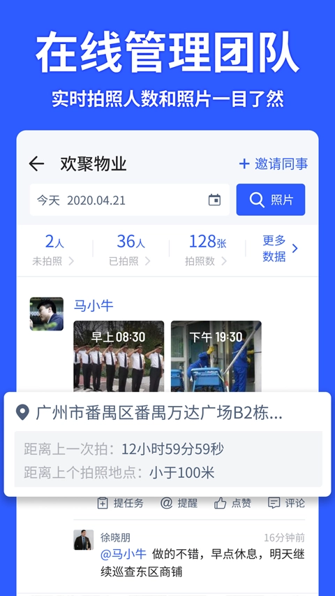 马克水印相机免费版图1
