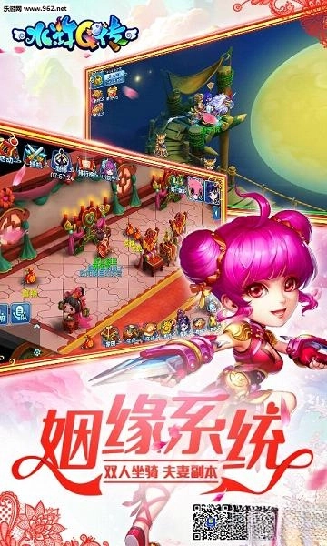水浒Q传最新版图2