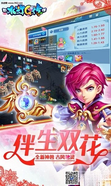 水浒Q传最新版图3