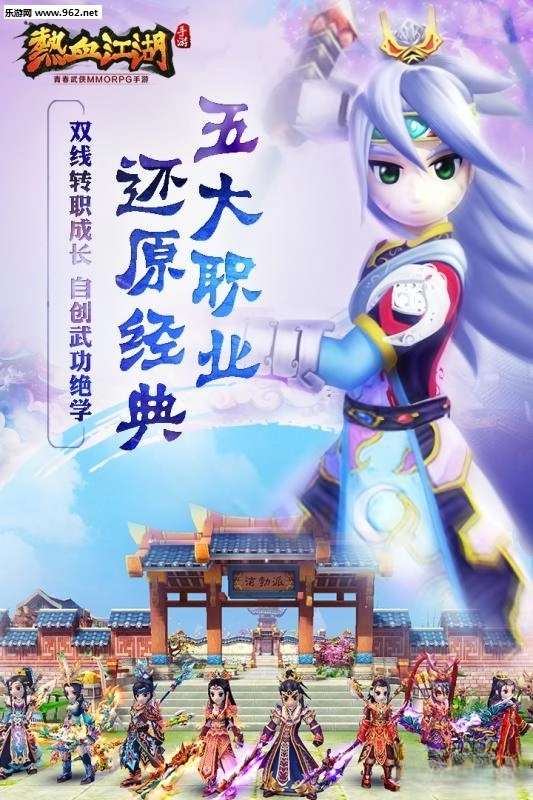 热血江湖版截图1