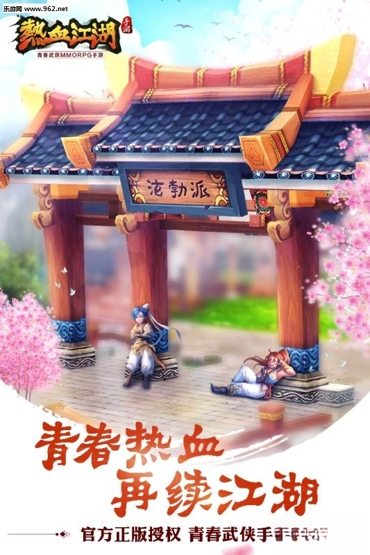 热血江湖版截图2