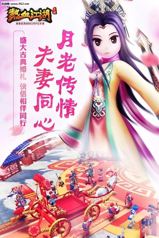 热血江湖版截图3
