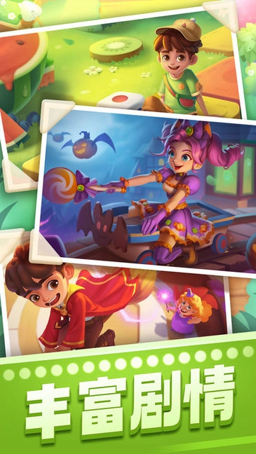 宾果消消消正版安装下载