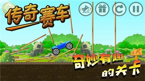 传奇赛车(2)