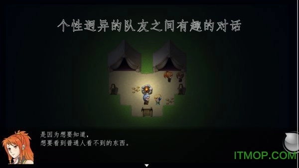 天使不会说谎手机版(5)