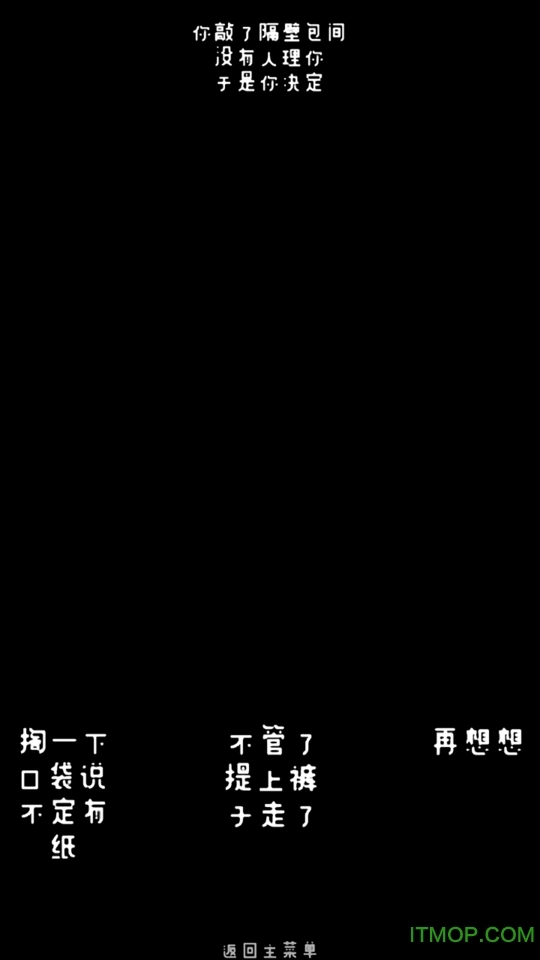 厕锁游戏中文版(2)