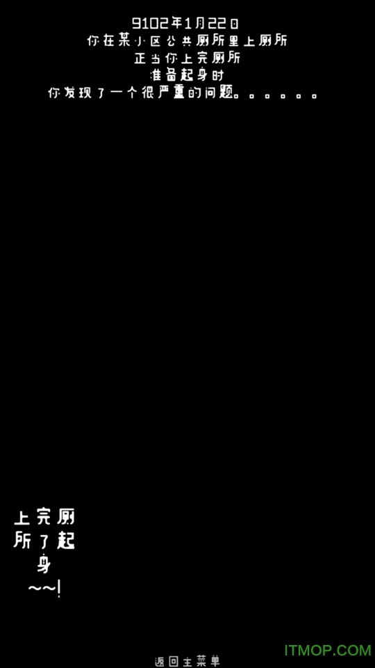 厕锁游戏中文版(1)